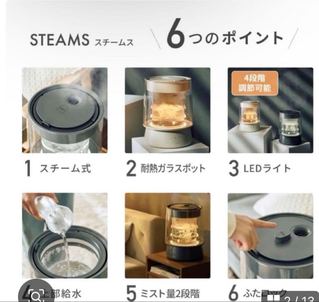 ★新品★ QUADS 人気のガラススチーム加湿器　グレー　QS549GY