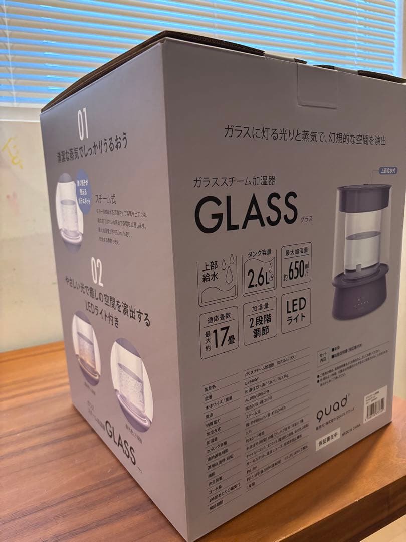 ★新品★ QUADS 人気のガラススチーム加湿器　グレー　QS549GY