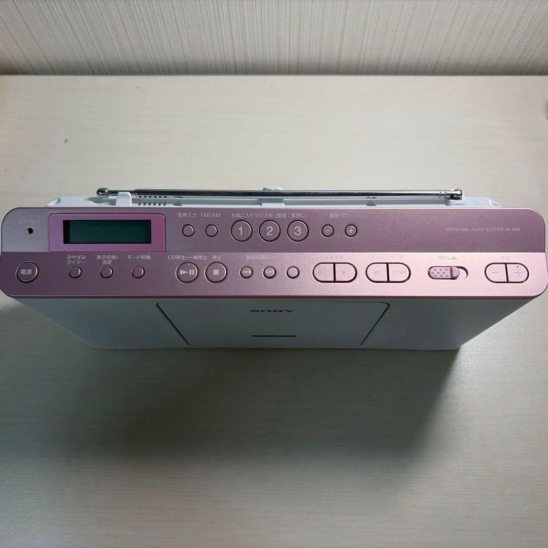 SONY ソニーオーディオシステム ZS-E80 CDプレイヤー ラジオ　ピンク