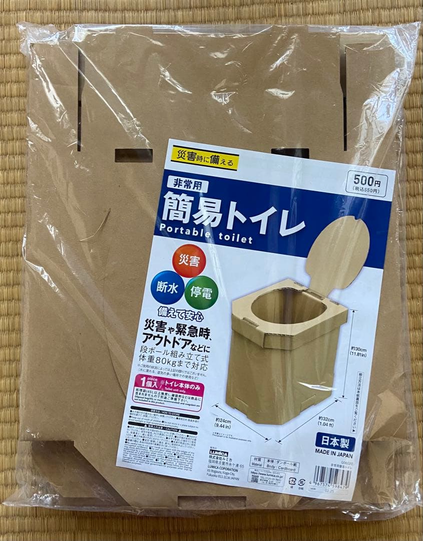 防災セット9点　災害時便利グッズ