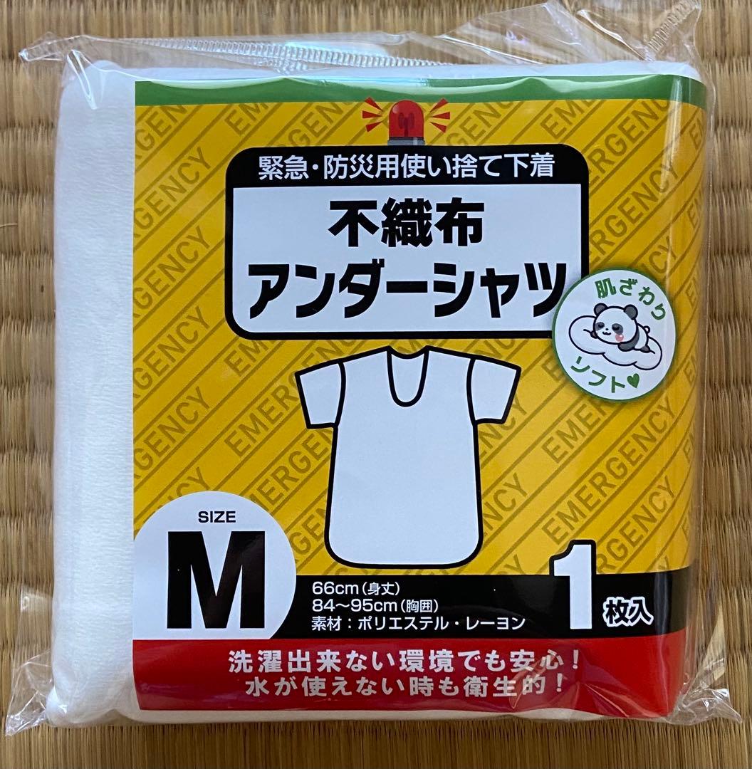 防災セット9点　災害時便利グッズ