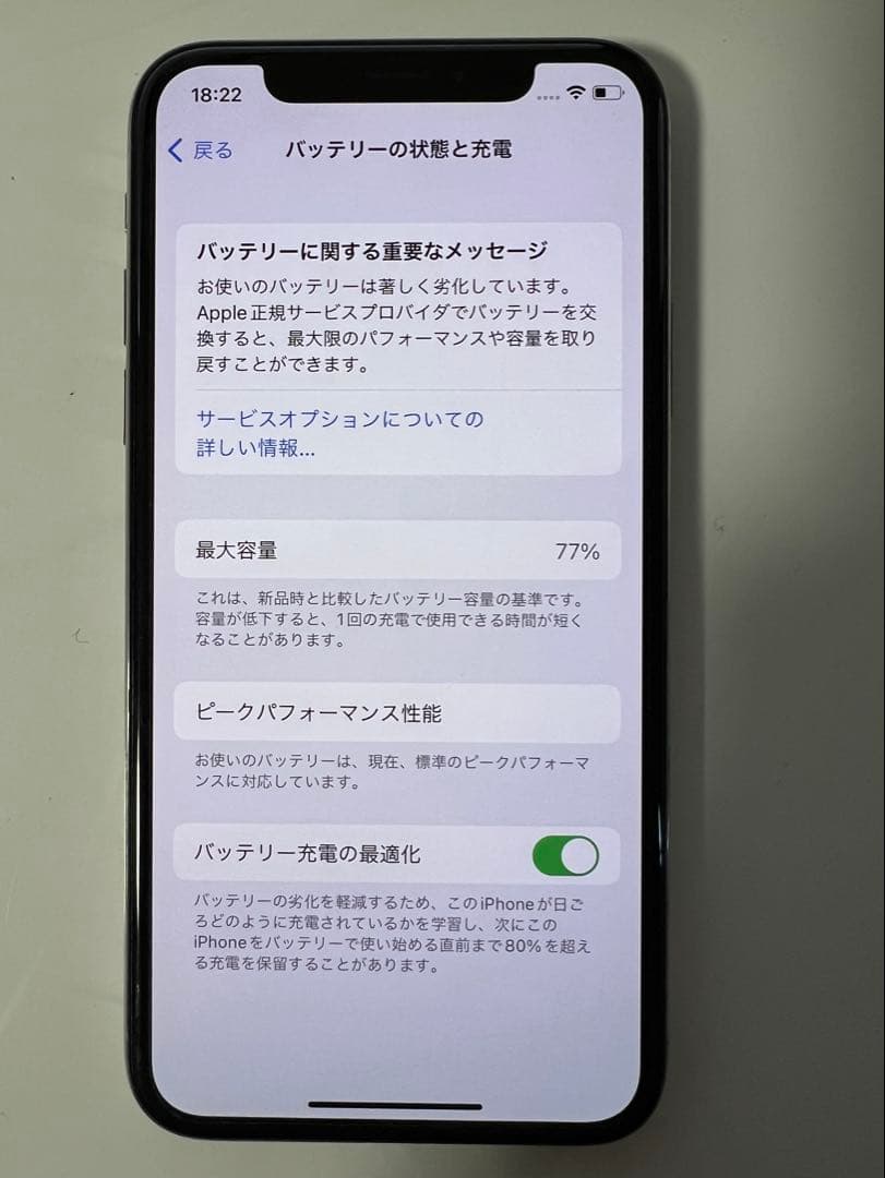 iPhone X 256GB - シルバー - Simフリー