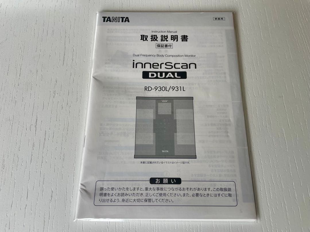 TANITA innerscan DUAL RD-930/931L 体重計