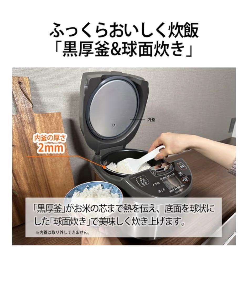 SHARP 炊飯器 黒厚釜 球面炊き