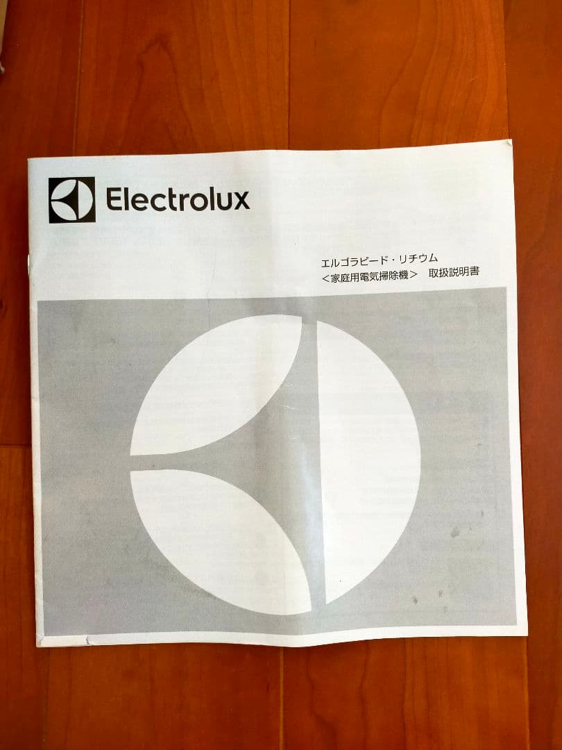 Electrolux ERGORAPIDO エルゴラピード 掃除機 ジャンク