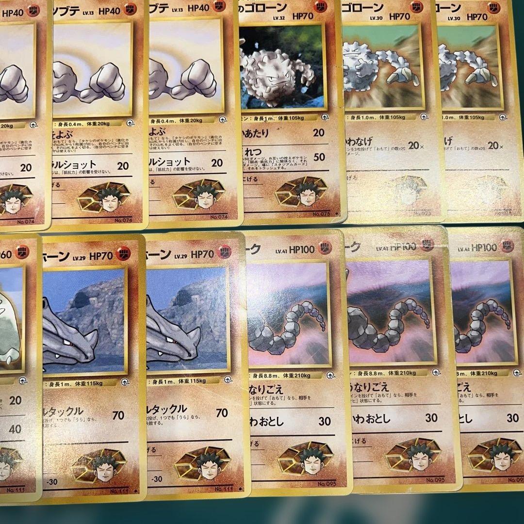 ポケモンカード旧裏　タケシの〜　まとめ売り30枚