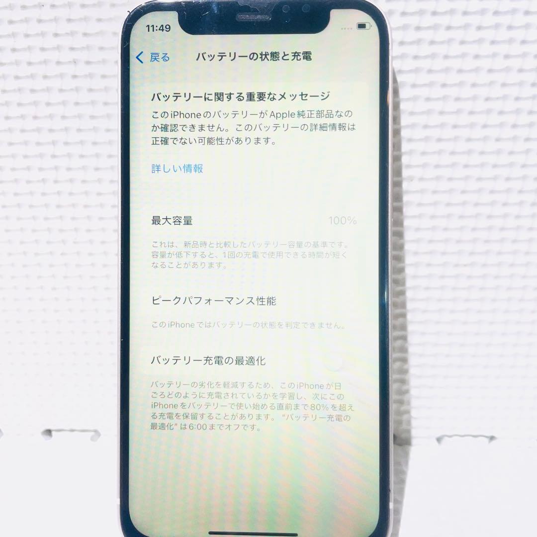 スマートフォン本体 iPhone12mini 64GB blue