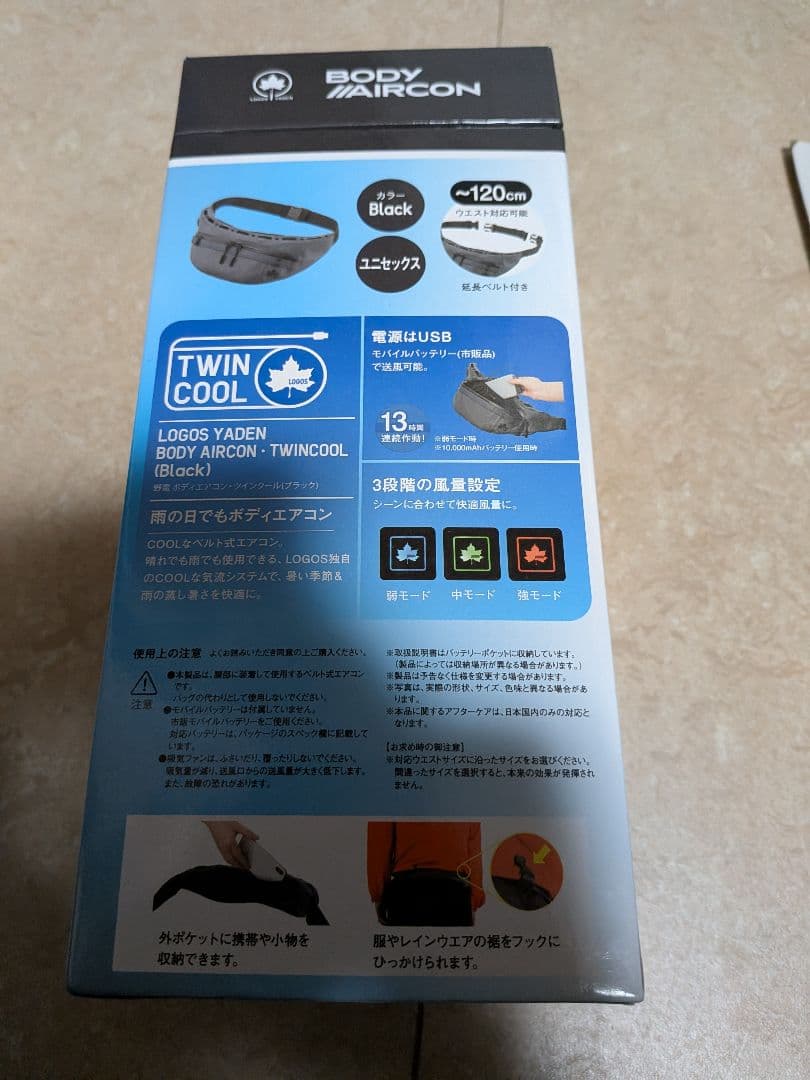 新品未使用　LOGOS　ボディエアコン ツインクール　ブラック　ベルトファン
