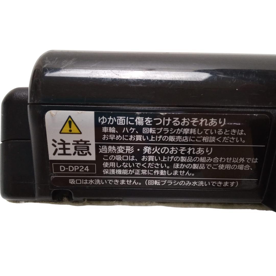 日立　ヘッドのみ　D-DP24 黒　サイクロン掃除機用　純正品【W9-44】
