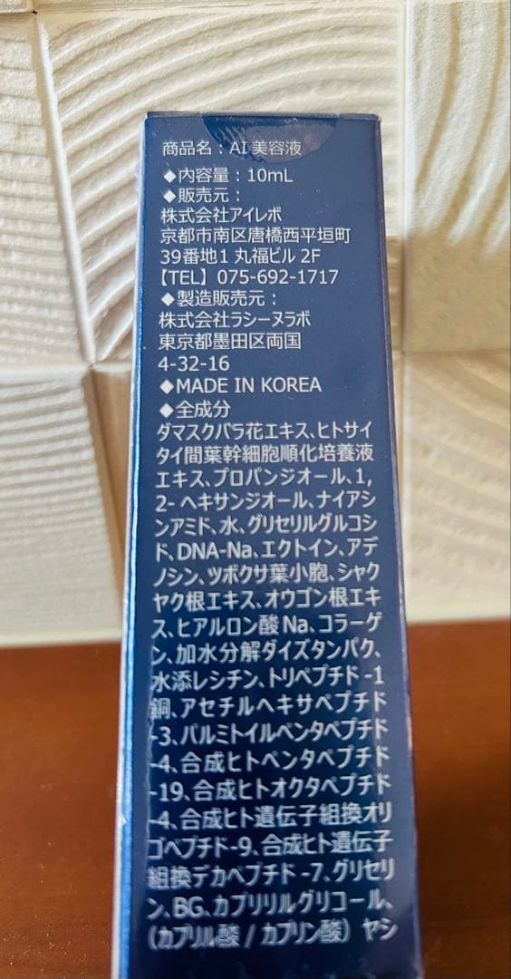 【リューアル新品】アイレボ幹細胞美容液 10mL