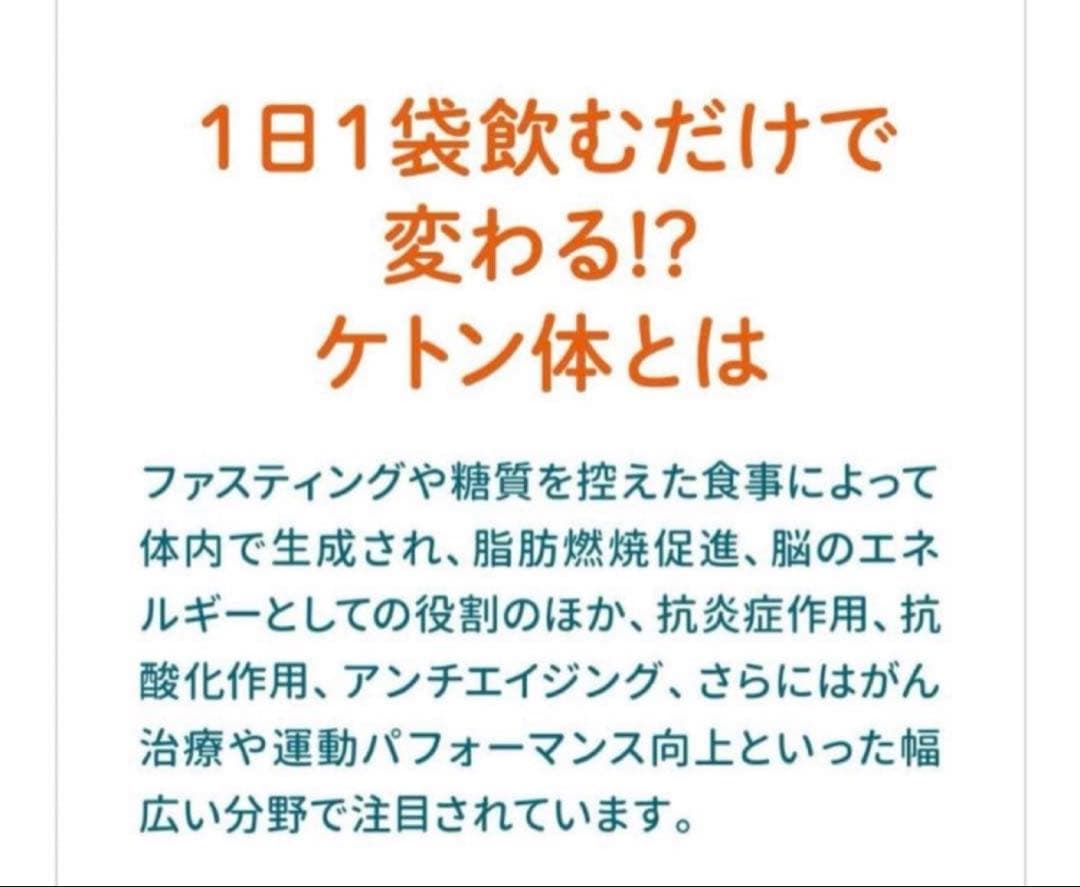 新品未開封【KETOSHOT ケトショット/10包×2箱】 DR.斉藤開発