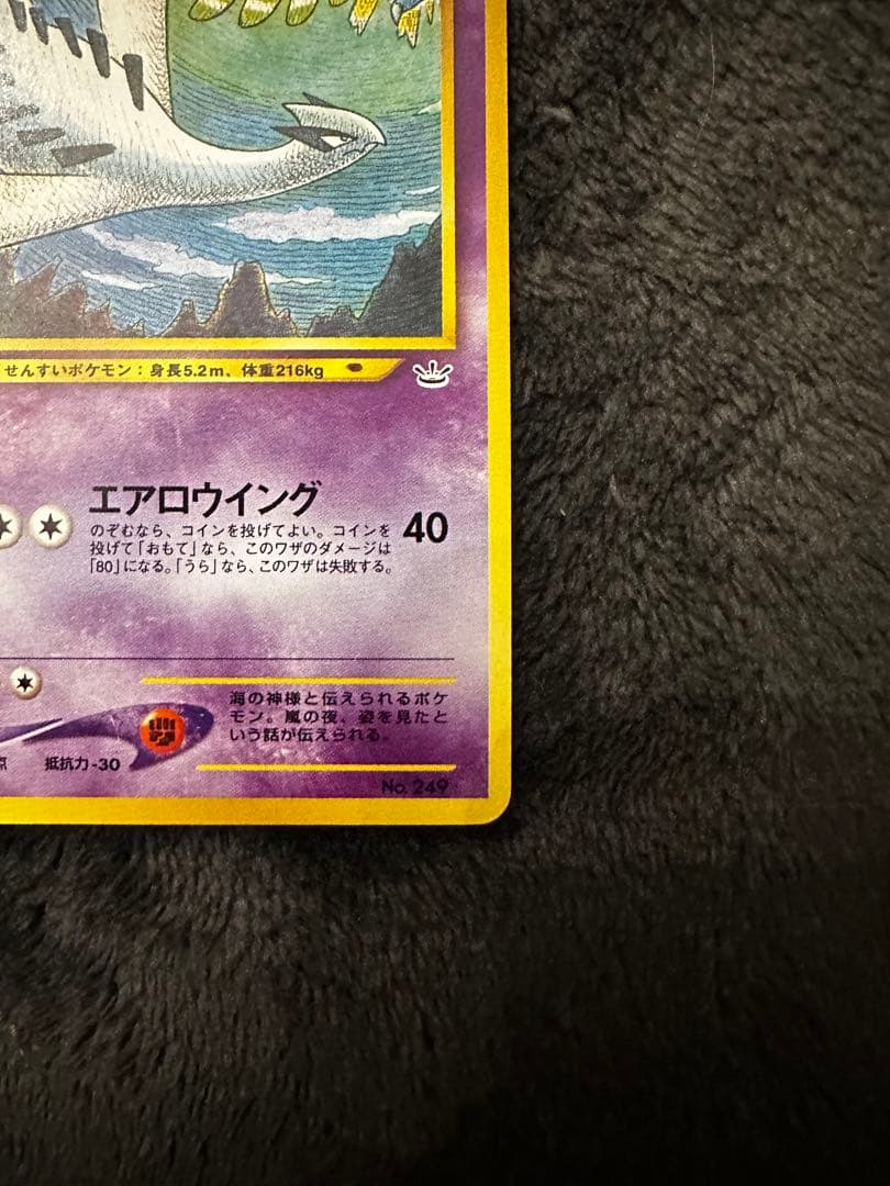 ルギア　旧裏　プレミアムファイル3 PROMO 第2世代