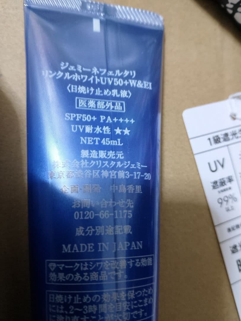 最新版！売り切れ商品！チェンジ新シワ改善＆美白ＵＶ新洗顔料　日傘付き特別セット