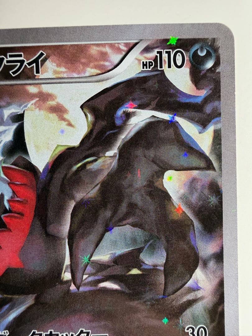 井*上様 【平日限定オークション開催中】ポケモンカードゲーム ダークライ 024