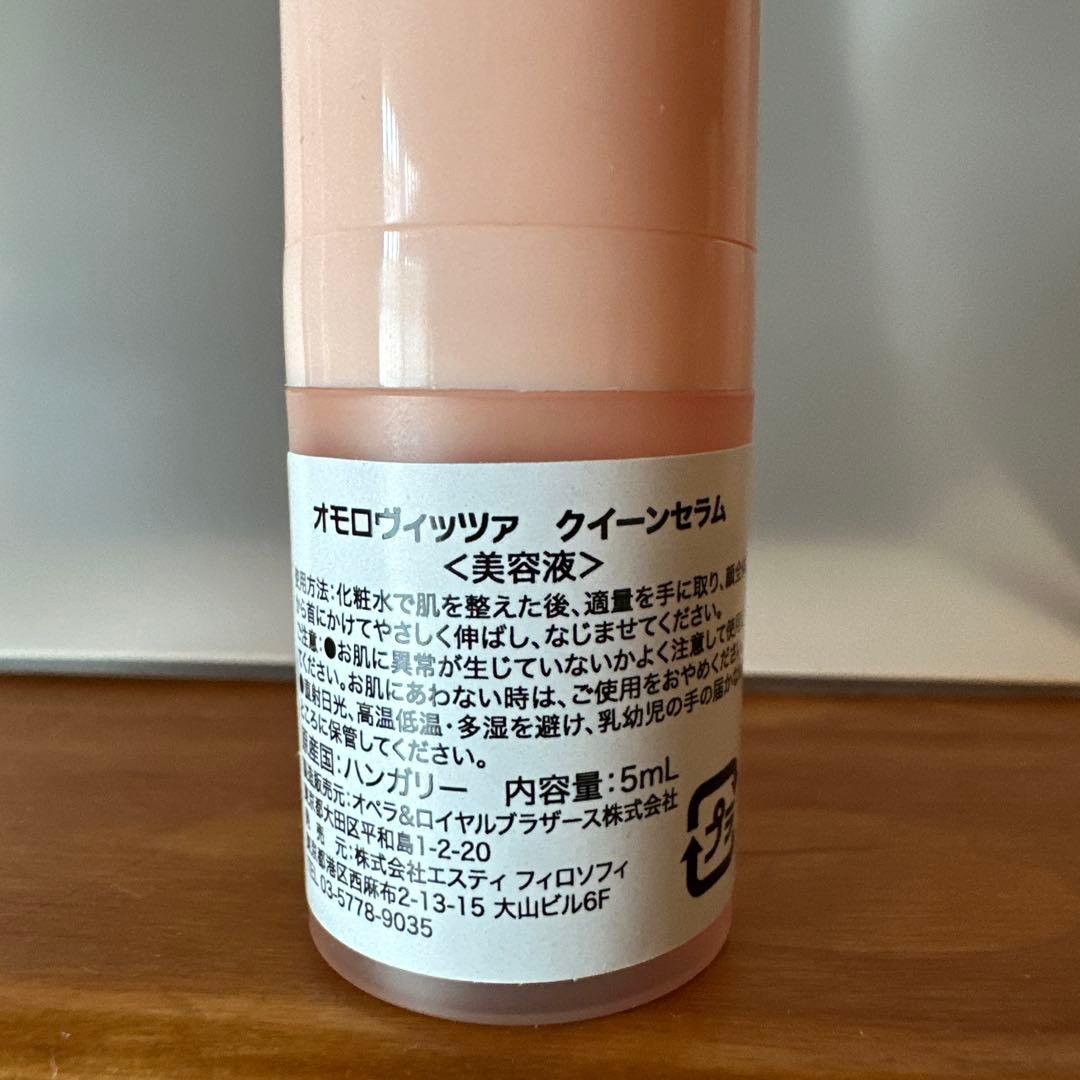 OMOROVICZA クイーンオブハンガリー ミスト トライアルセット