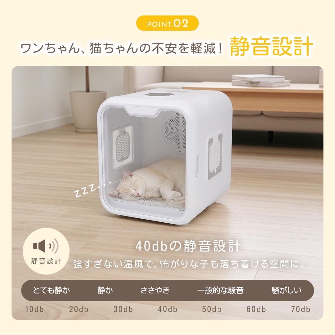 犬用 猫用 ペット用ドライルーム ドライヤー ボックス 63L乾燥機 PSE認証