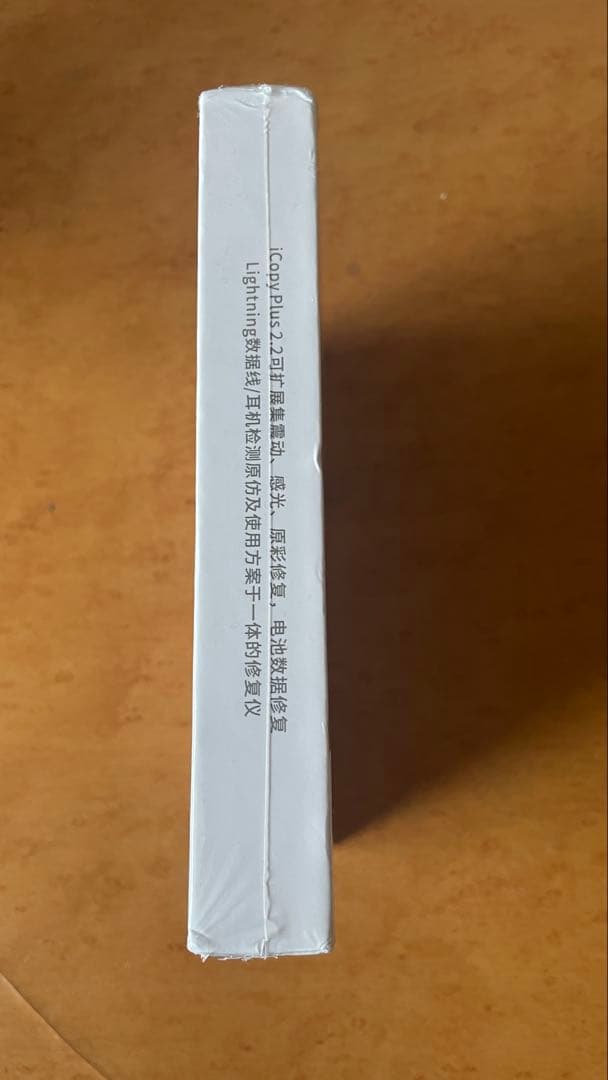 iCopy Plus 3in1 データ転送・充電・コピー