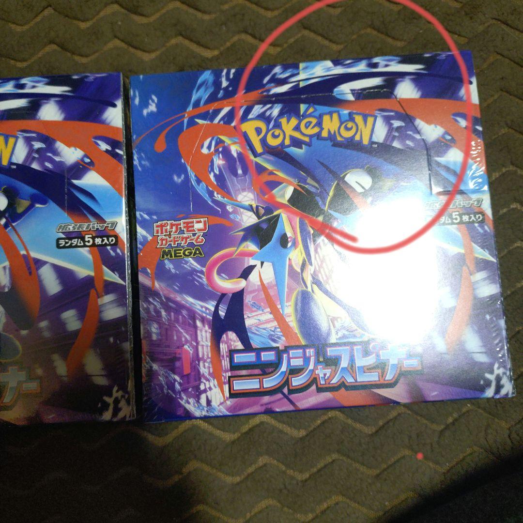 ポケモンカード　ニンジャスピナー　シュリンク付き 2box