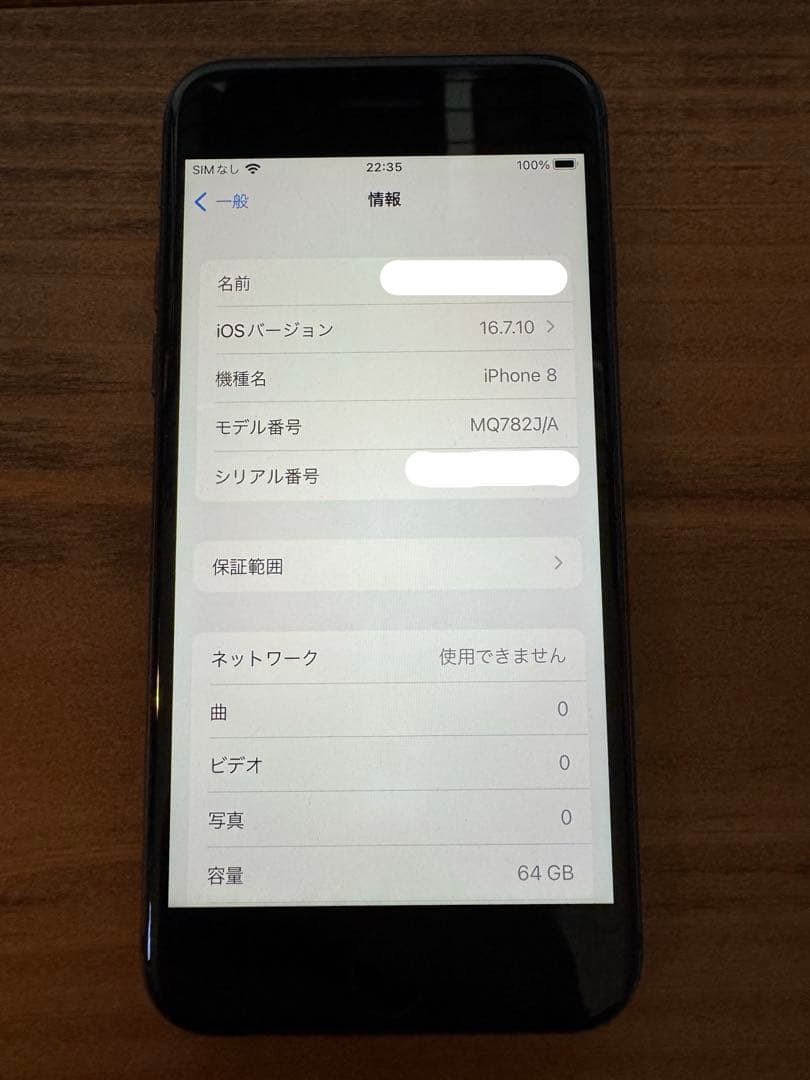 iPhone8 64GB バッテリー新品
