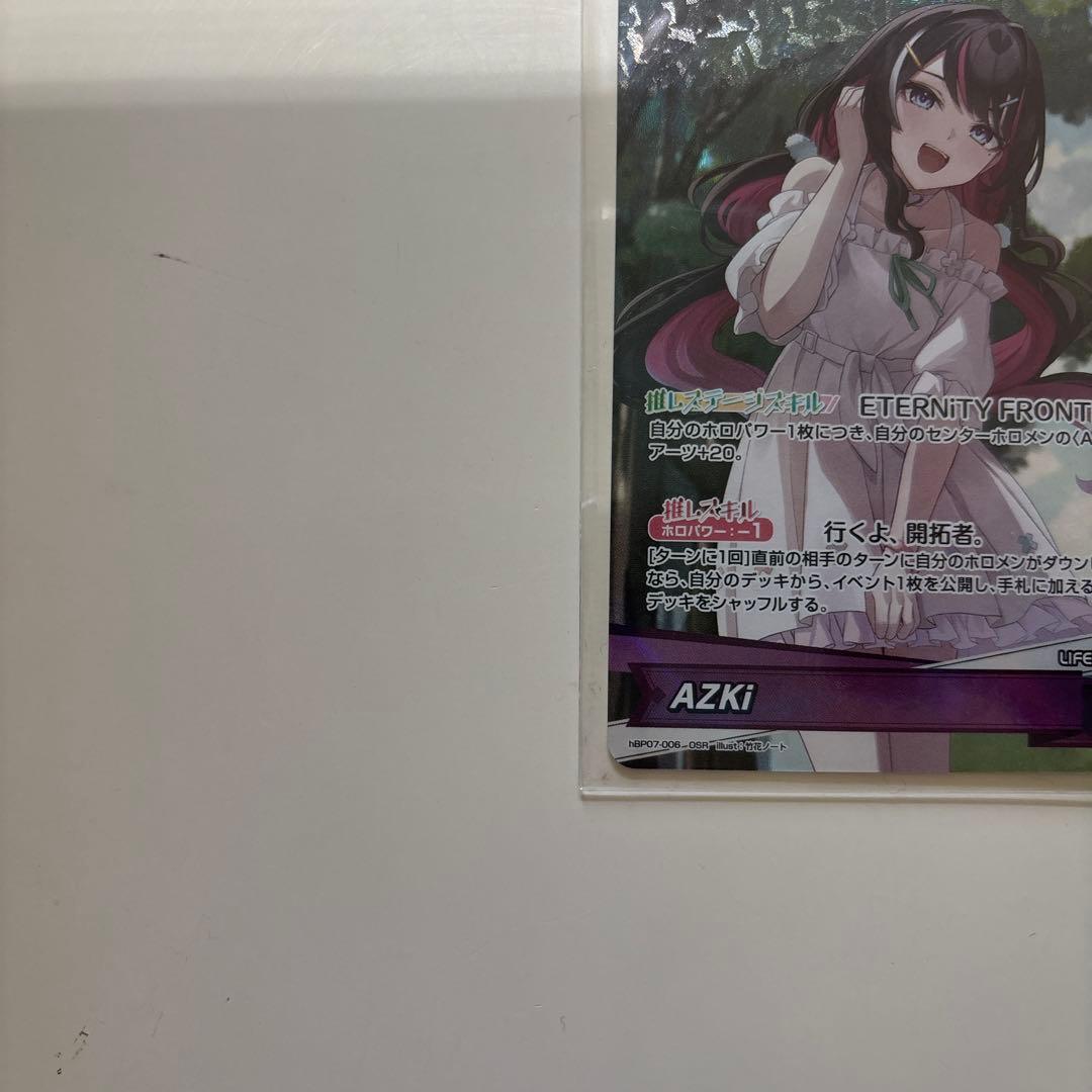 ディーヴァフィーバー　AZKi HR & SR & OSR
