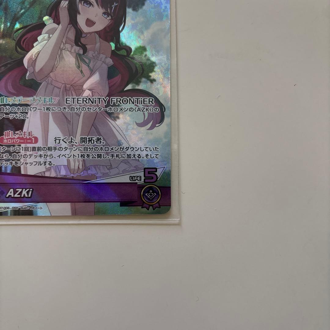 ディーヴァフィーバー　AZKi HR & SR & OSR