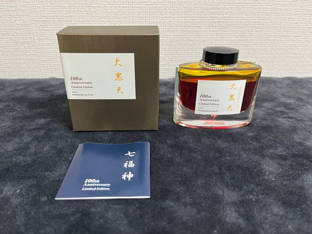 PILOT 100周年記念限定インク色彩雫 大黒天 50ml