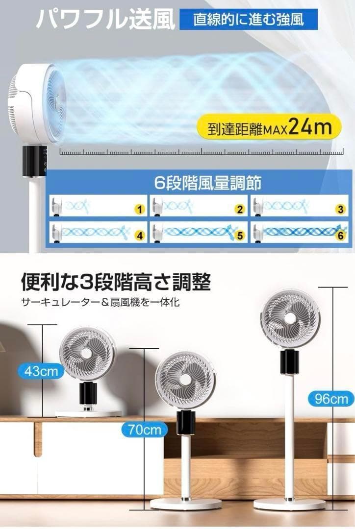 360度首振り✨️サーキュレーター リモコン アロマ対応 扇風機 3D 高さ調節