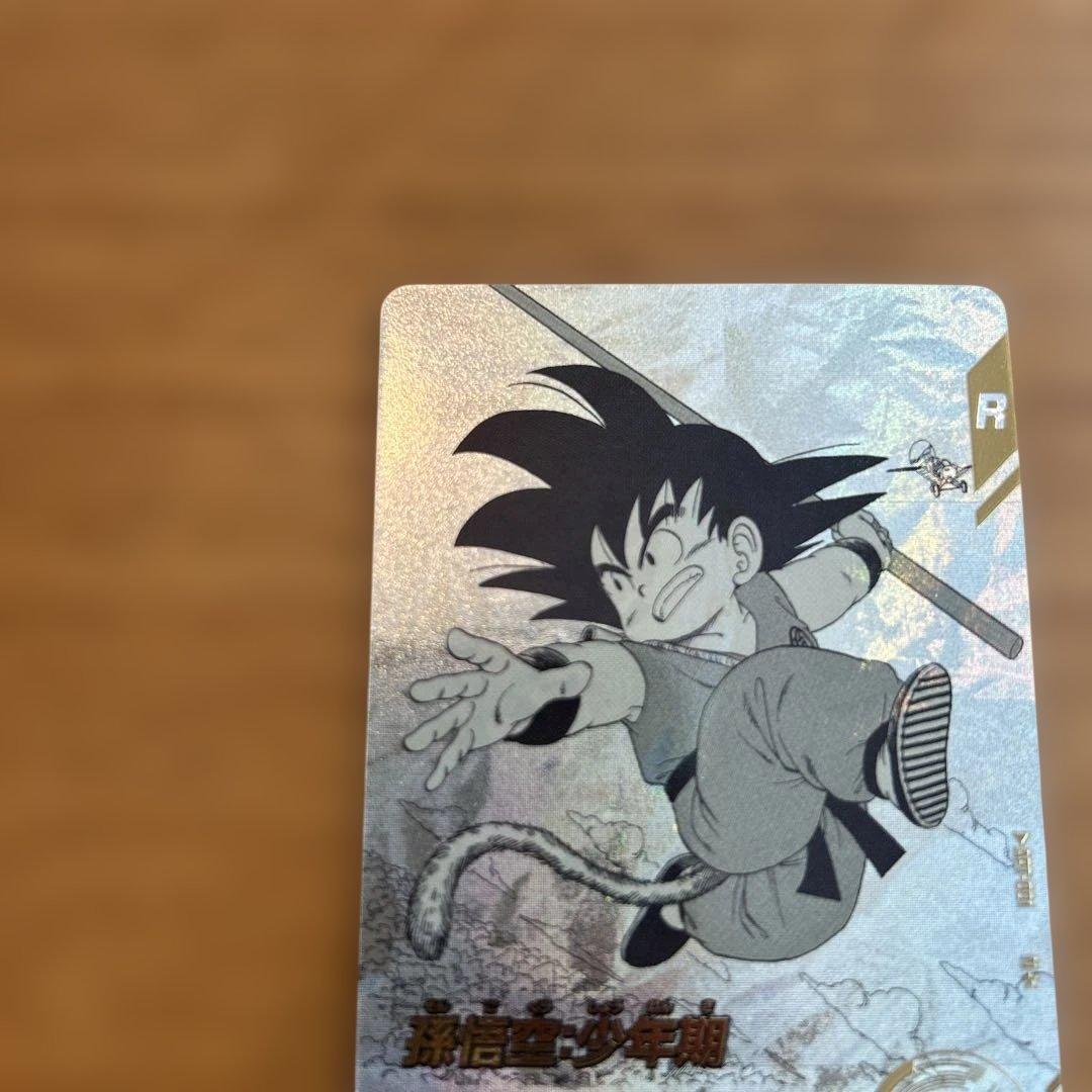 ドラゴンボールスーパーダイバーズ孫悟空：少年期APT-001パラレル