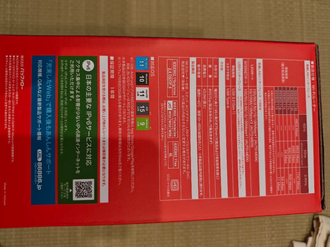 BUFFALO WXR-11000XE12 無線LANルーター