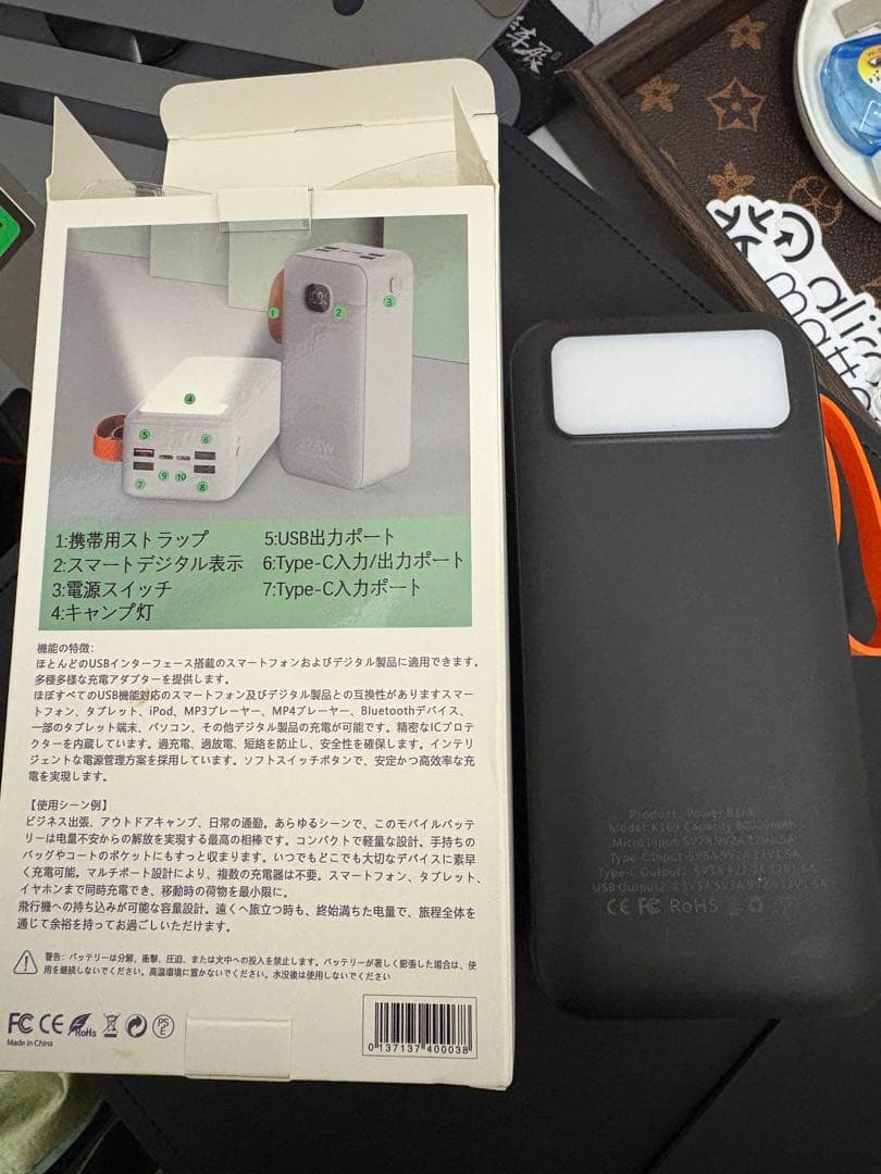 【新品】モバイルバッテリー 5台同時充電　80000mAh