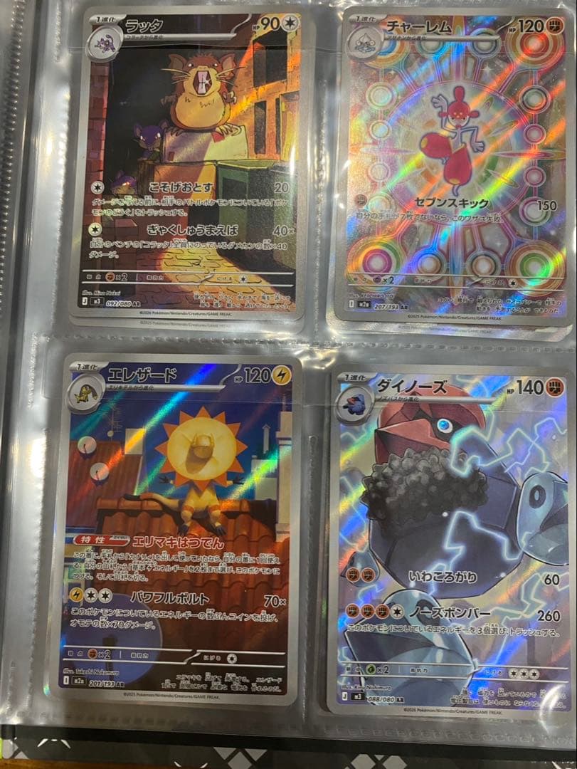 S*様 ポケモンカードセット　ビブラーバ　フーディン他多数