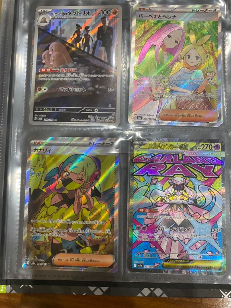 S*様 ポケモンカードセット　ビブラーバ　フーディン他多数