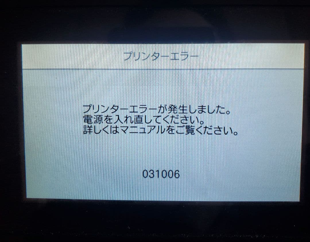 EPSON PX-M6011F インクジェット複合機　ジャンク品
