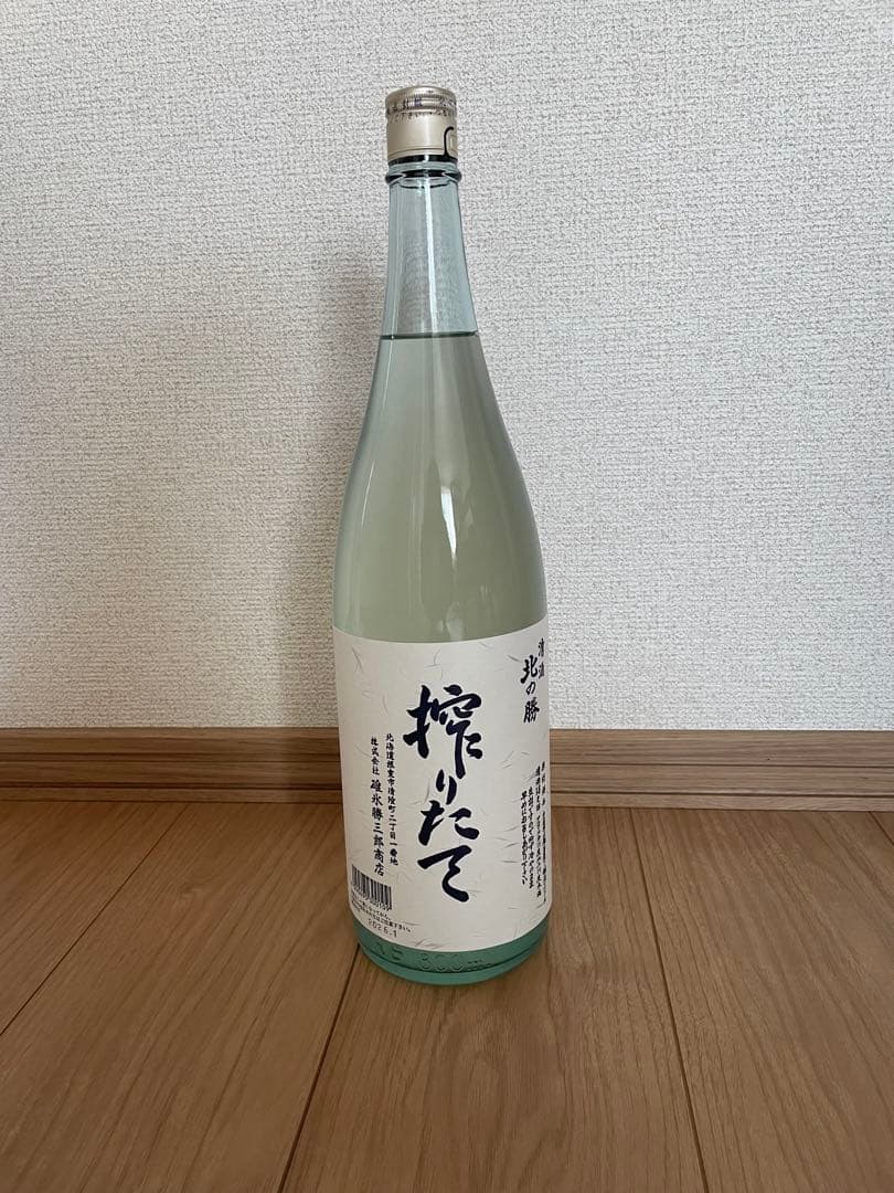 北の勝搾りたて2026