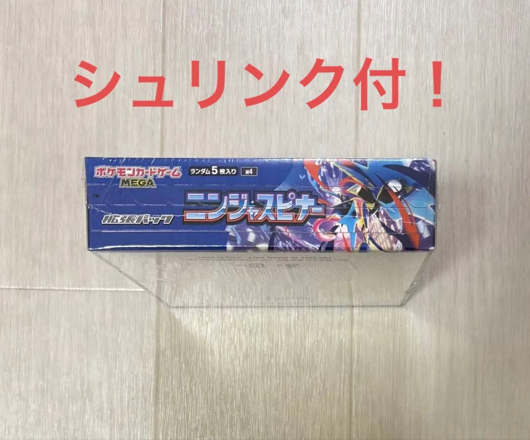 【新品】ポケモンカードゲーム MEGA 拡張パック ニンジャスピナー