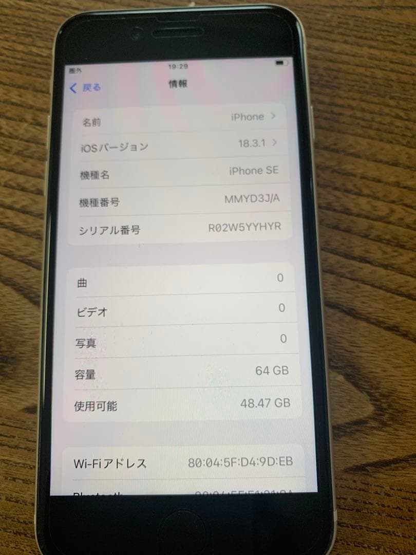 Apple iPhone SE 第3世代 ホワイト　SIMフリー