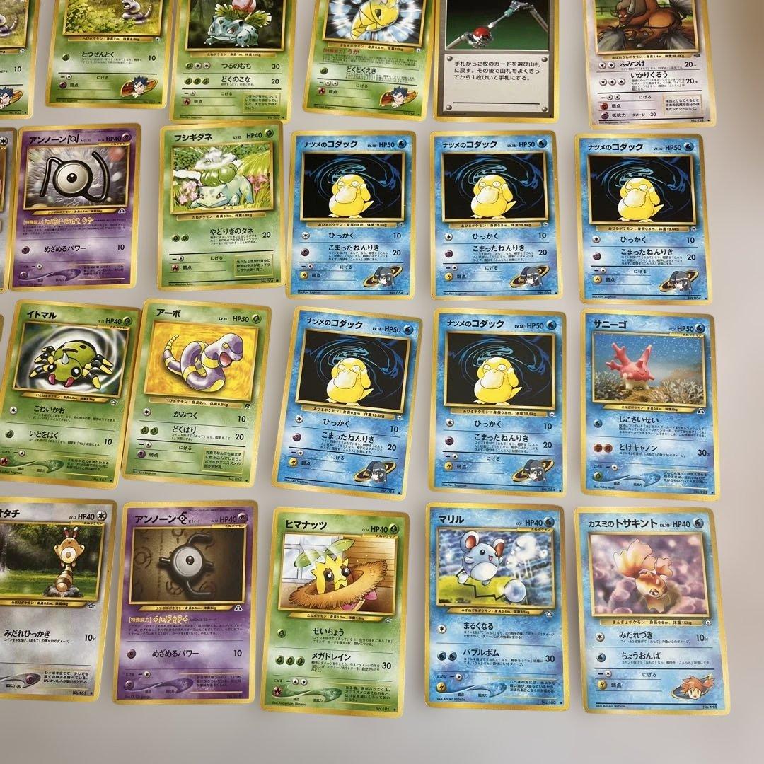 ポケモンカード　旧裏　大量　セット　まとめて