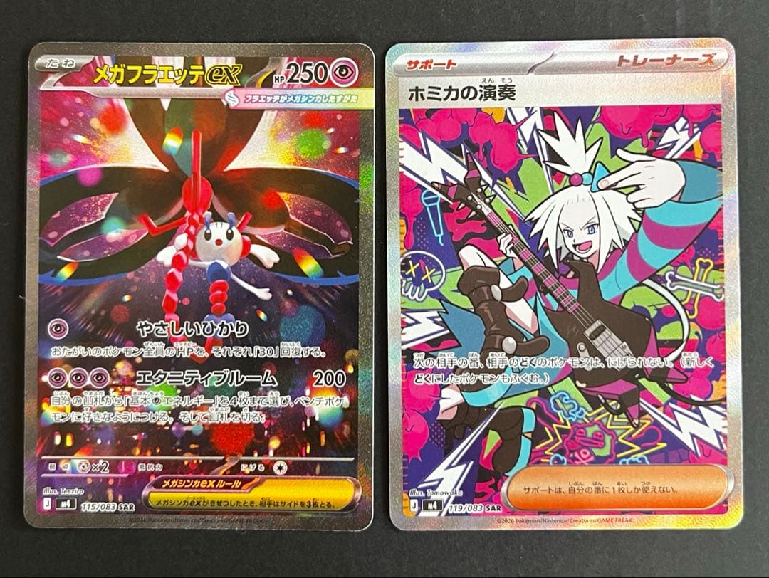 ポケモンカード ニンジャスピナー メガドリーム