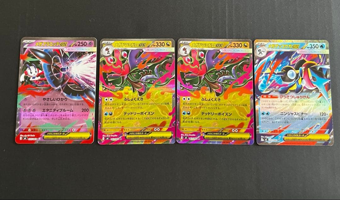 ポケモンカード ニンジャスピナー メガドリーム