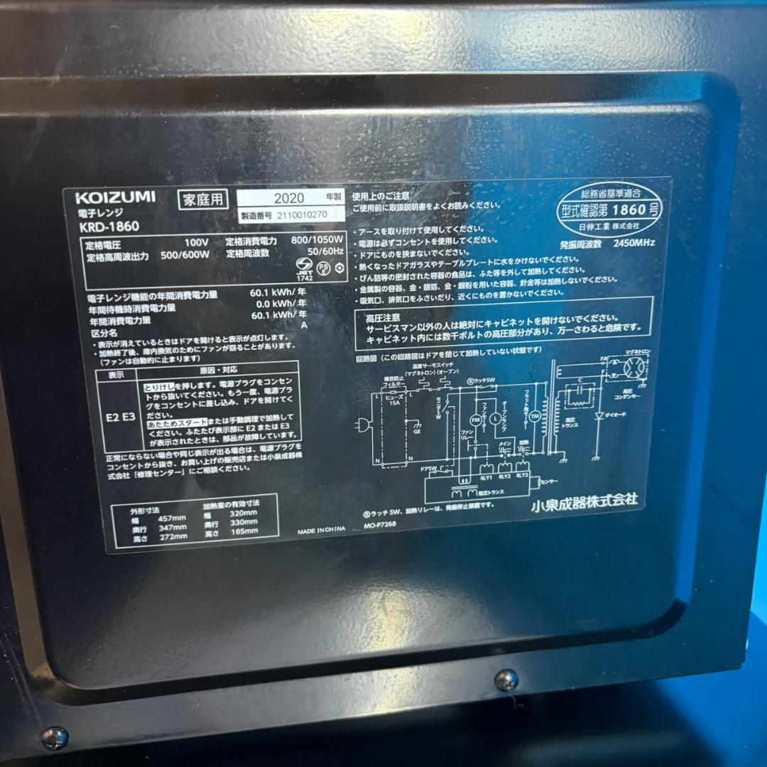 841 ハイセンス 3点セット 洗濯機 洗濯機 電子レンジ 一人暮らし向け