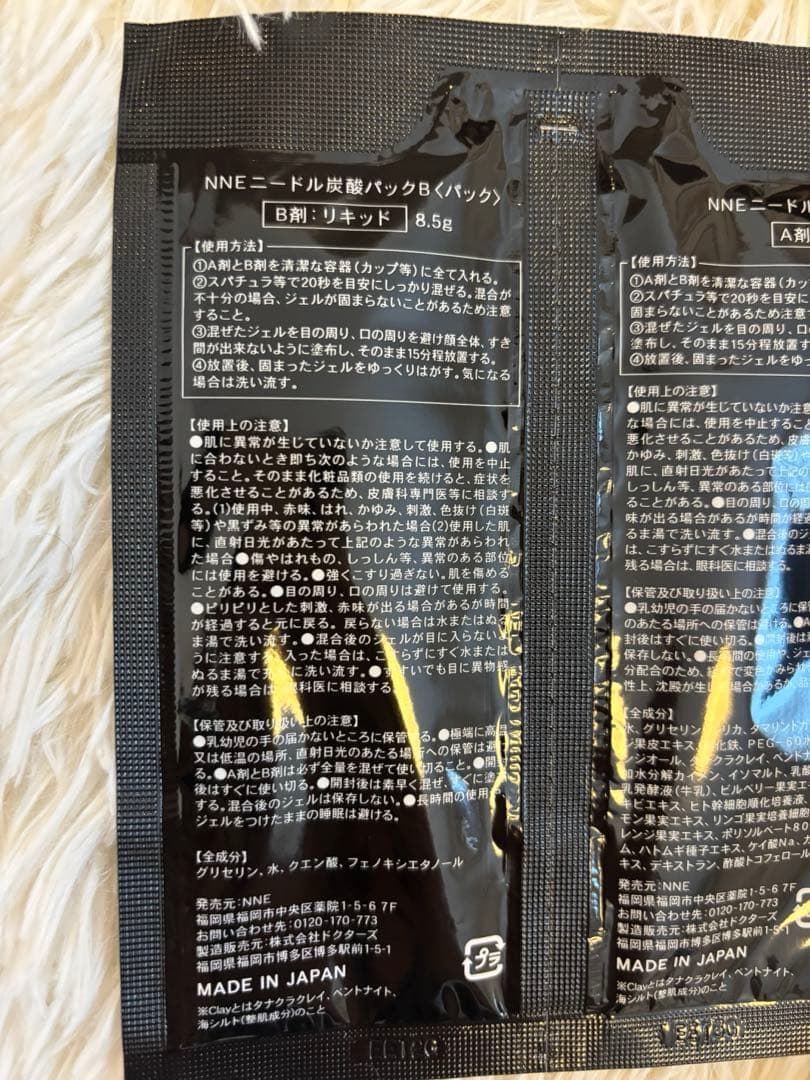 NNE ニードル炭酸パックセット