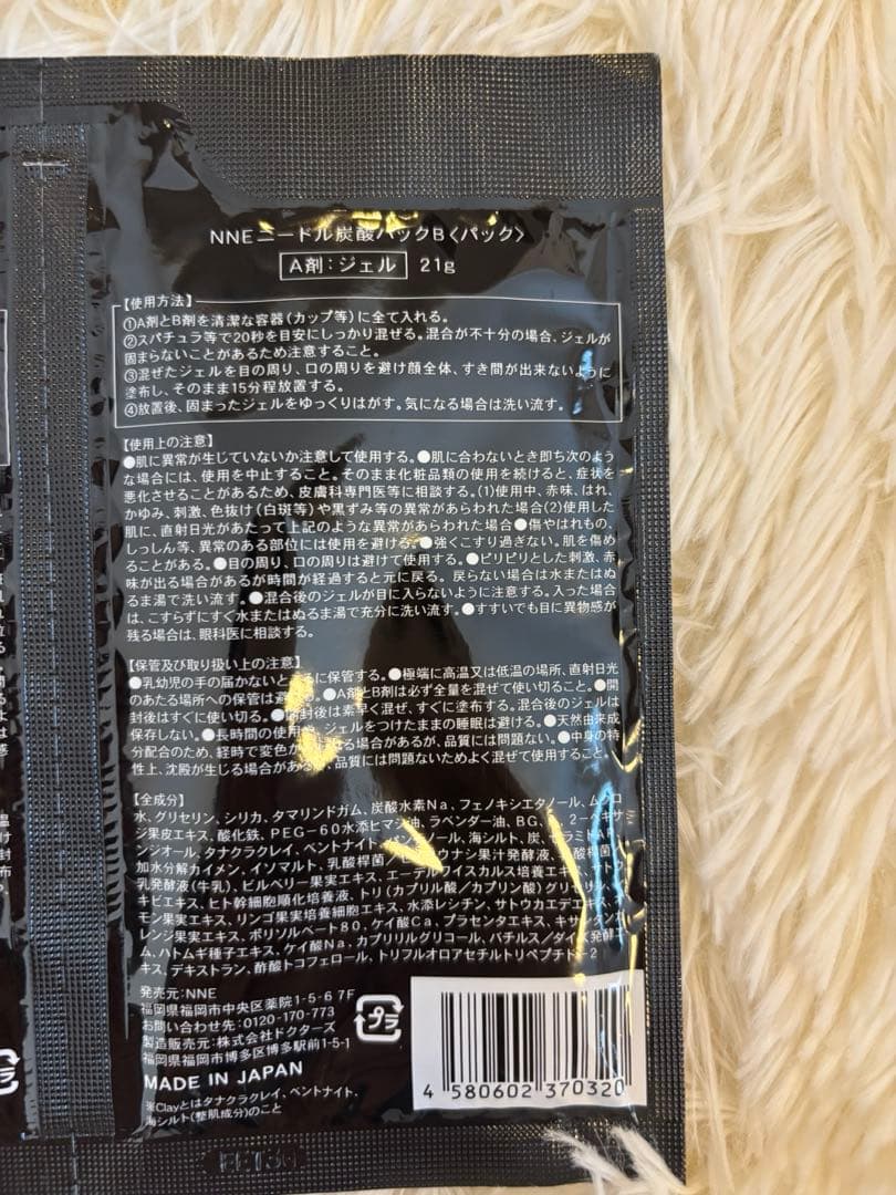 NNE ニードル炭酸パックセット