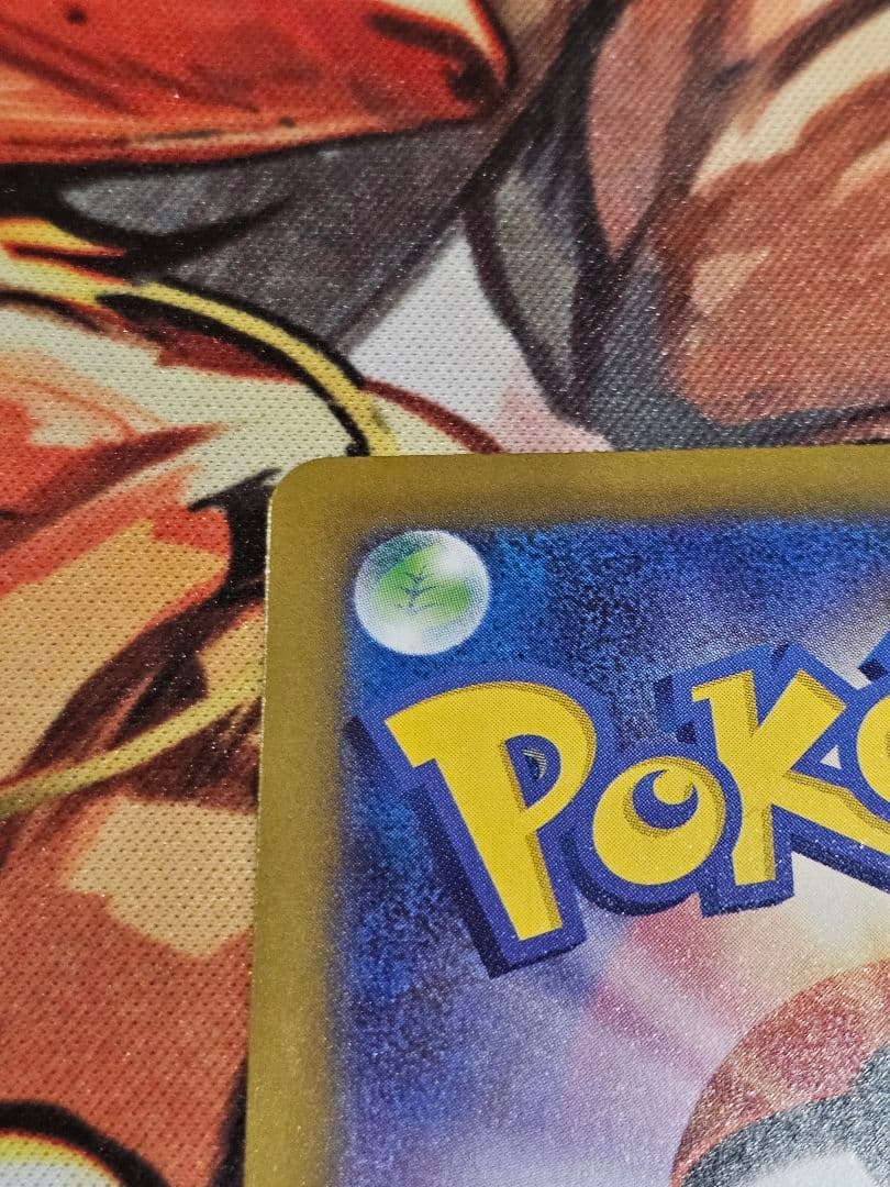 ポケカ　エリカのモンジャラ　ar