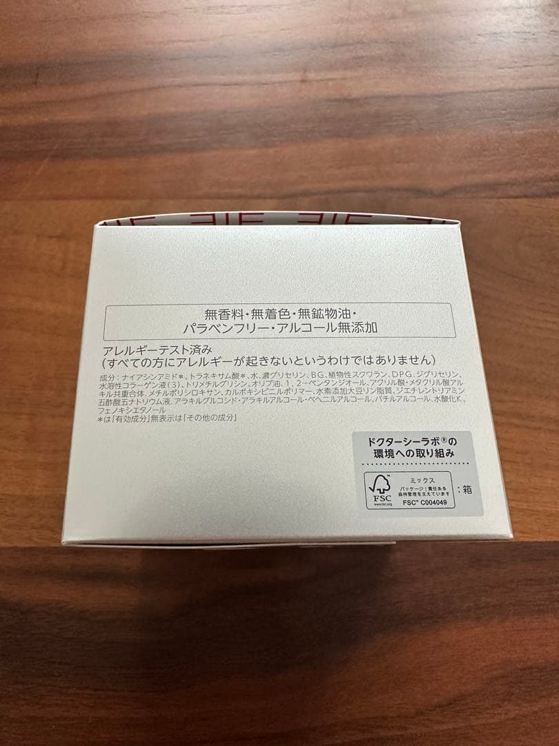 ドクターシーラボ アクアコラーゲンゲル BIHAKU EX 200g