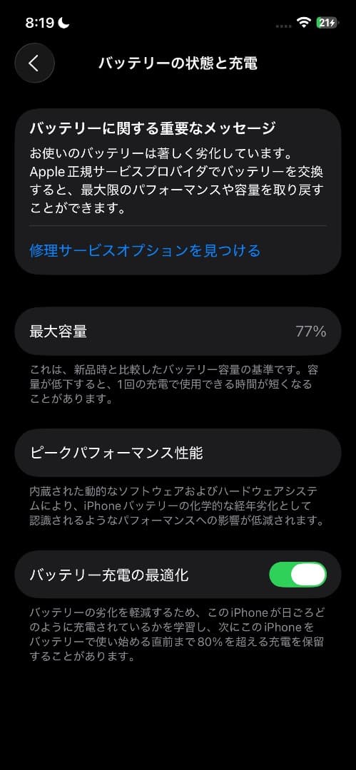 【美品】Apple iPhone12 64GB ホワイト　箱あり