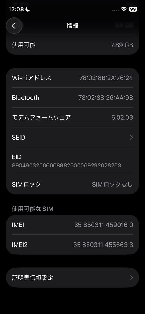 【美品】Apple iPhone12 64GB ホワイト　箱あり