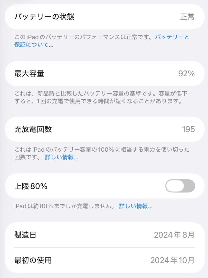 iPad本体 iPad mini(A17Pro) 256GB wifi+cellular