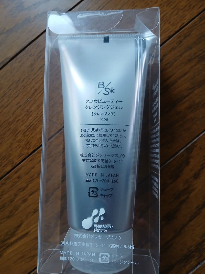 スノウビューティー