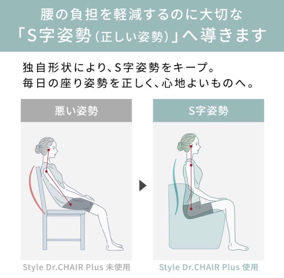 ☆未使用に近い☆　MTG　スタイル　STYLE　ドクターチェア　プラス　ブルー