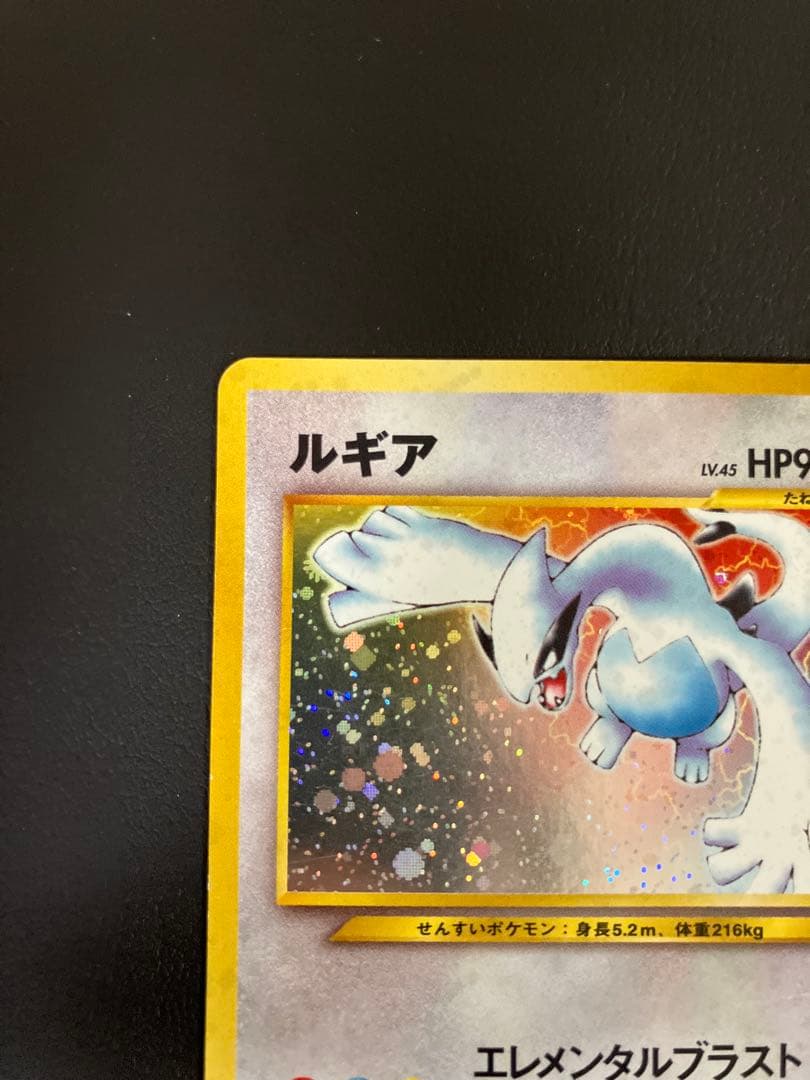 ルギア　旧裏　ポケモンカード